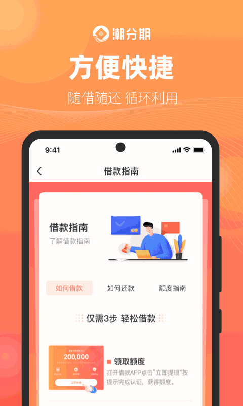 潮分期截图4