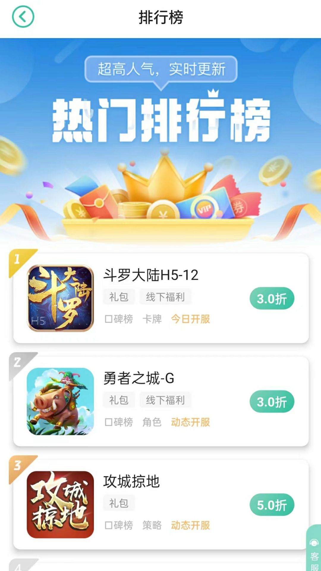 先乐手游截图3