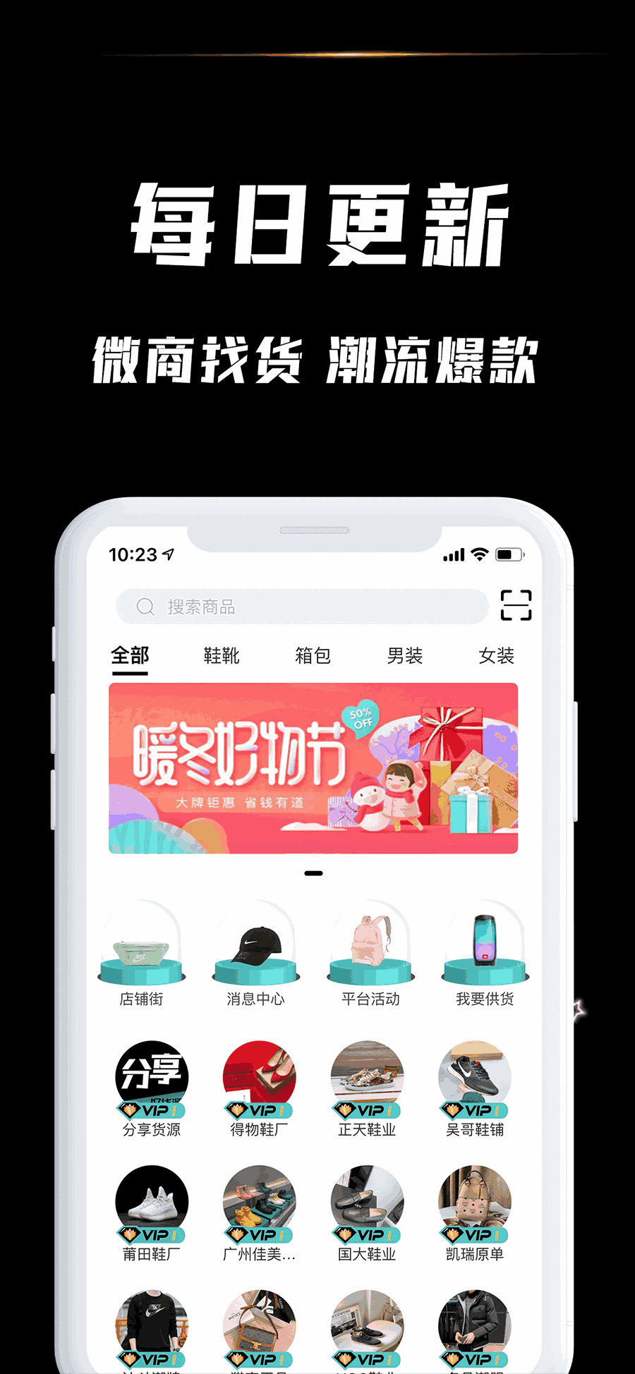 分享货源截图2