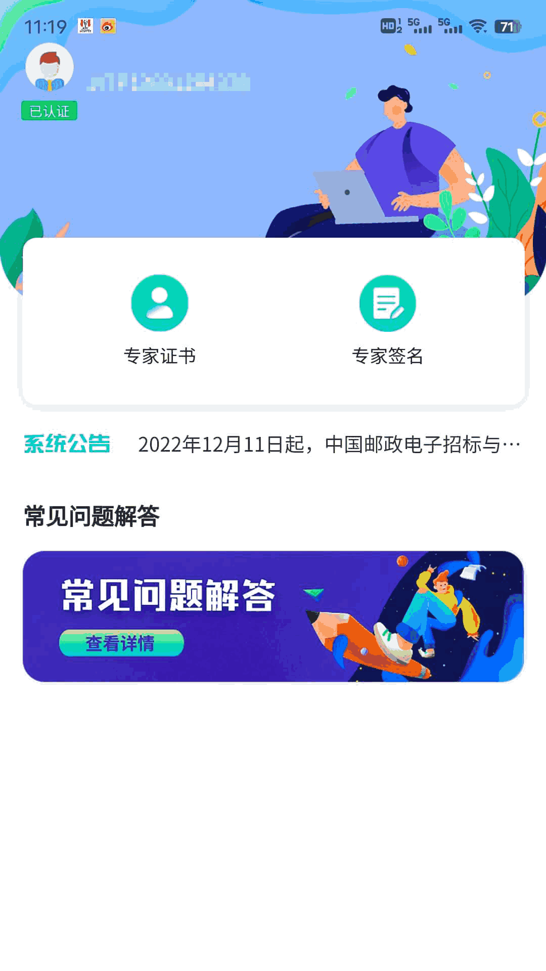 云采签截图2