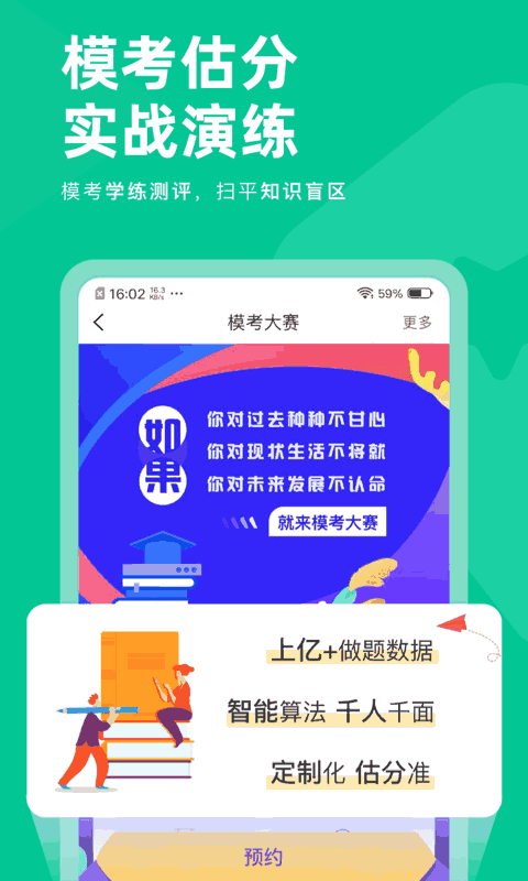 注会对题库截图2