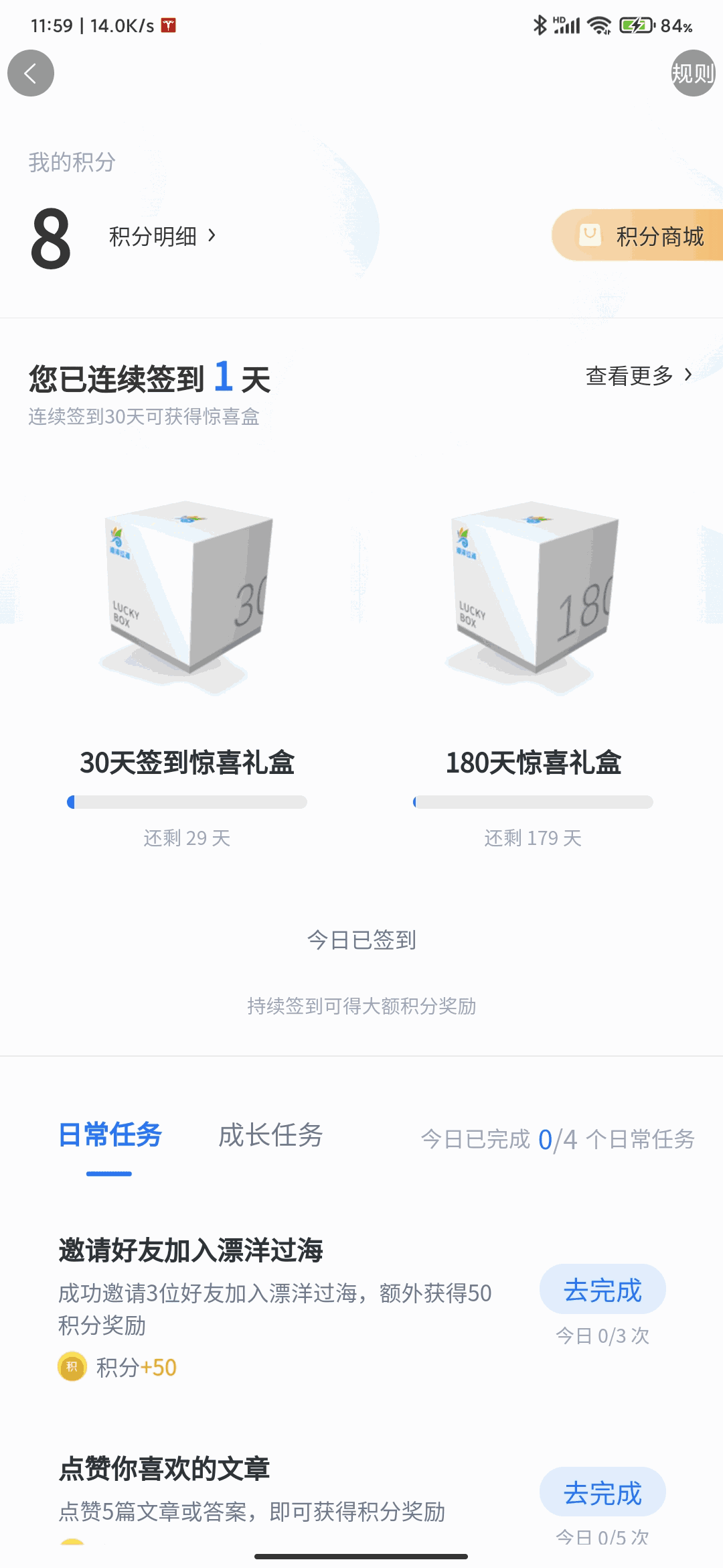 漂洋过海截图3