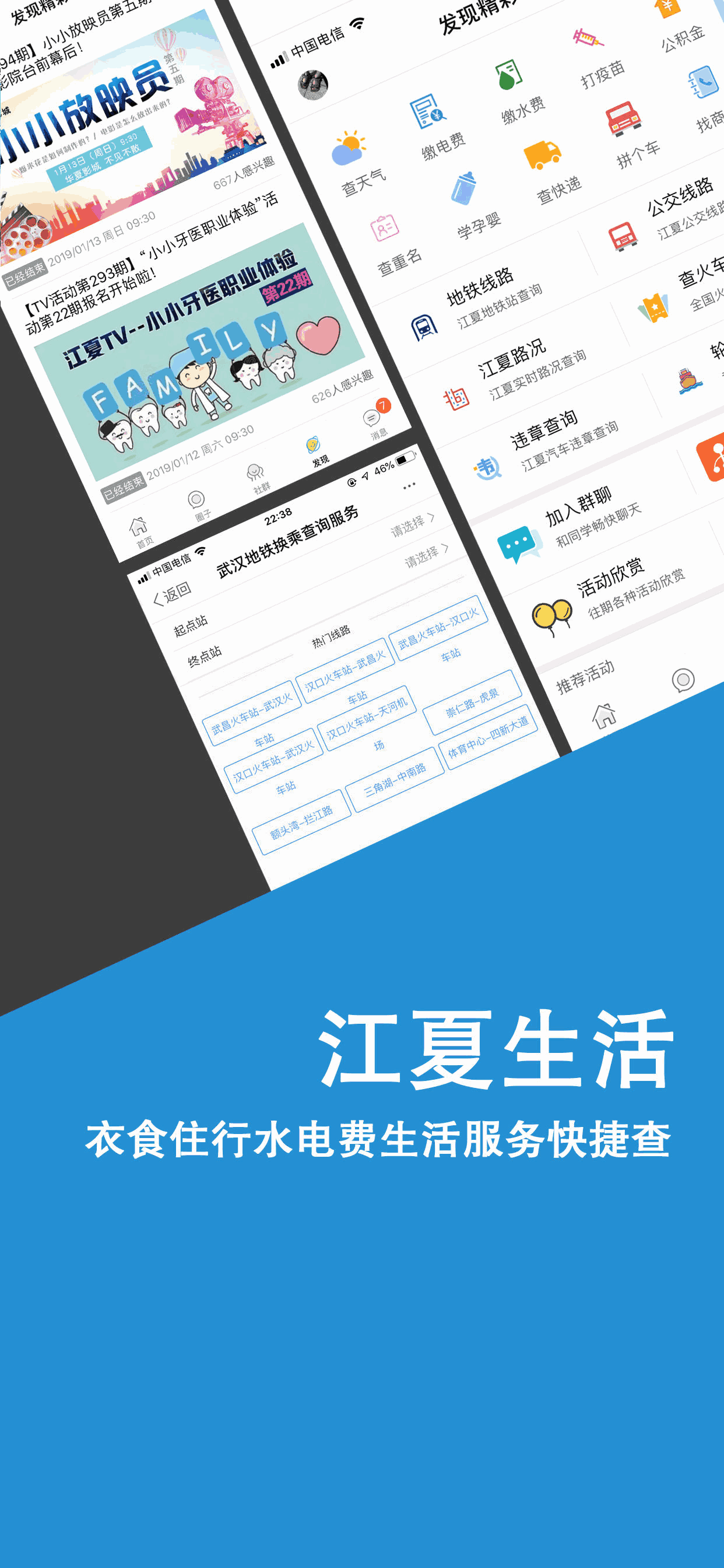 掌握江夏截图1