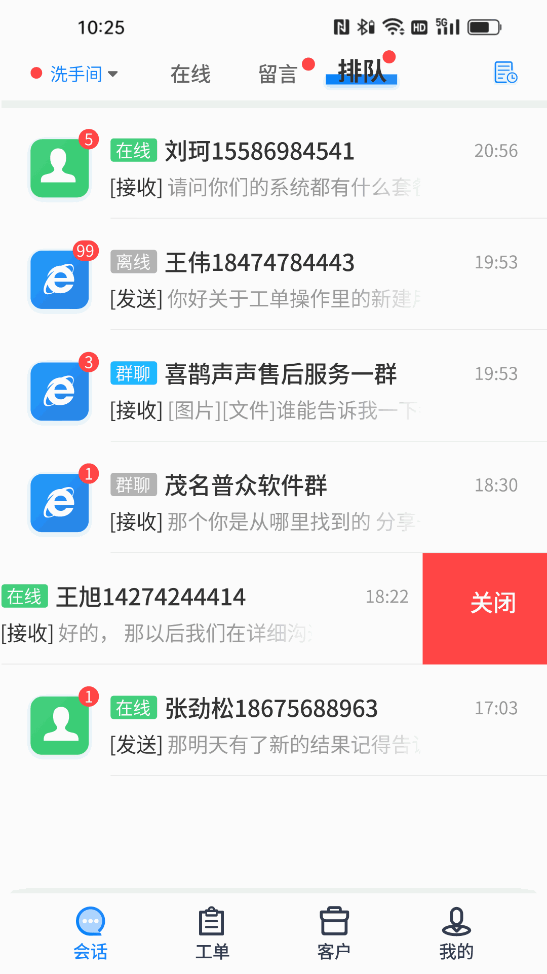 喜鹊声声截图2