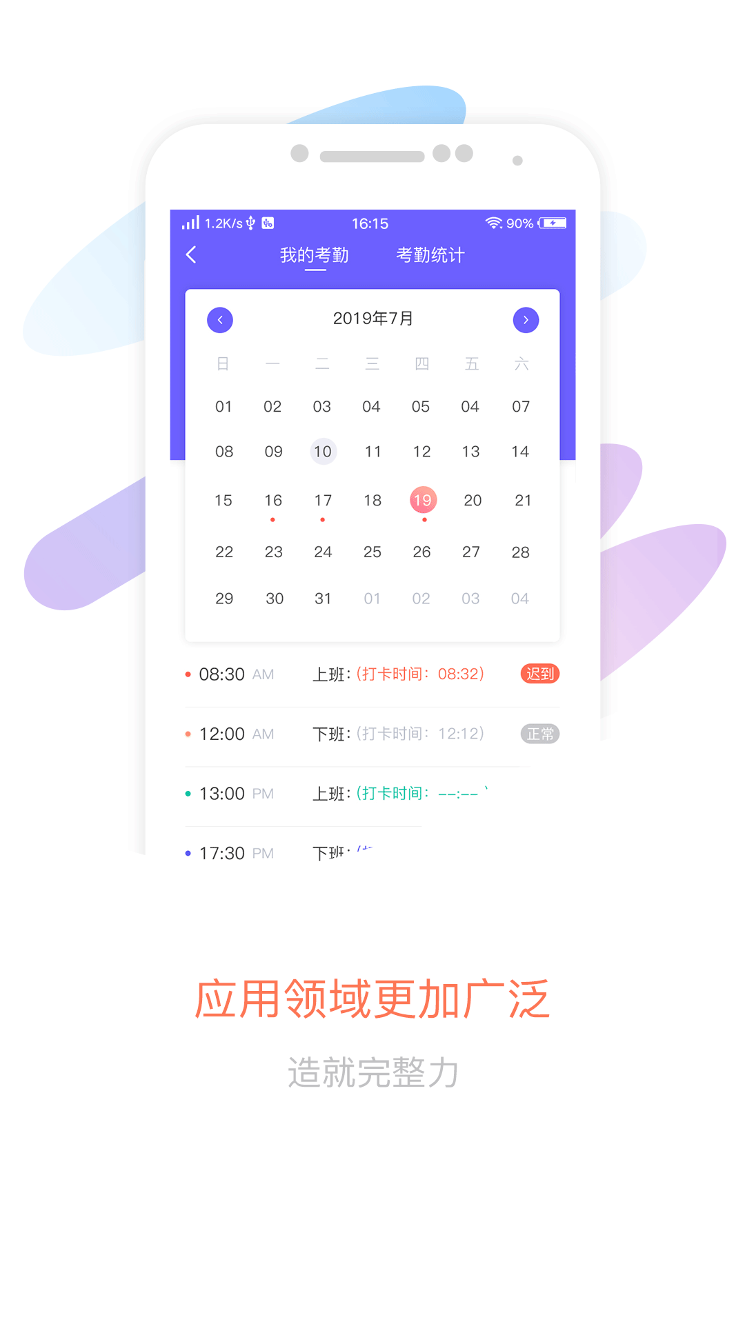 智旦OA截图3