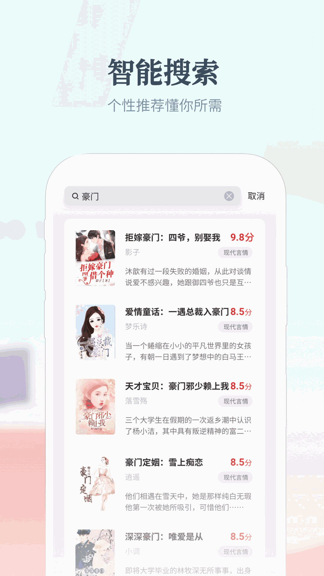 热料小说截图2