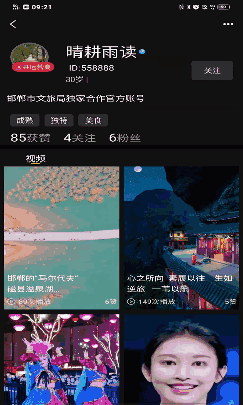 主流截图3