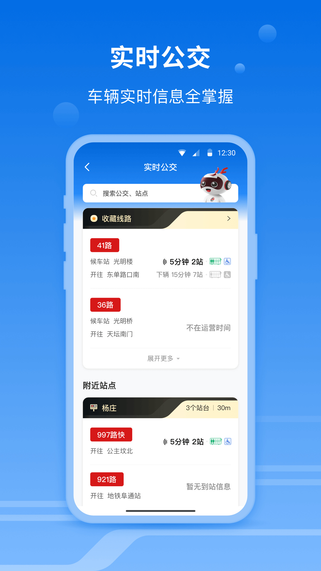 一路同行截图1