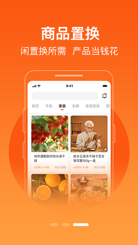 极易通截图2