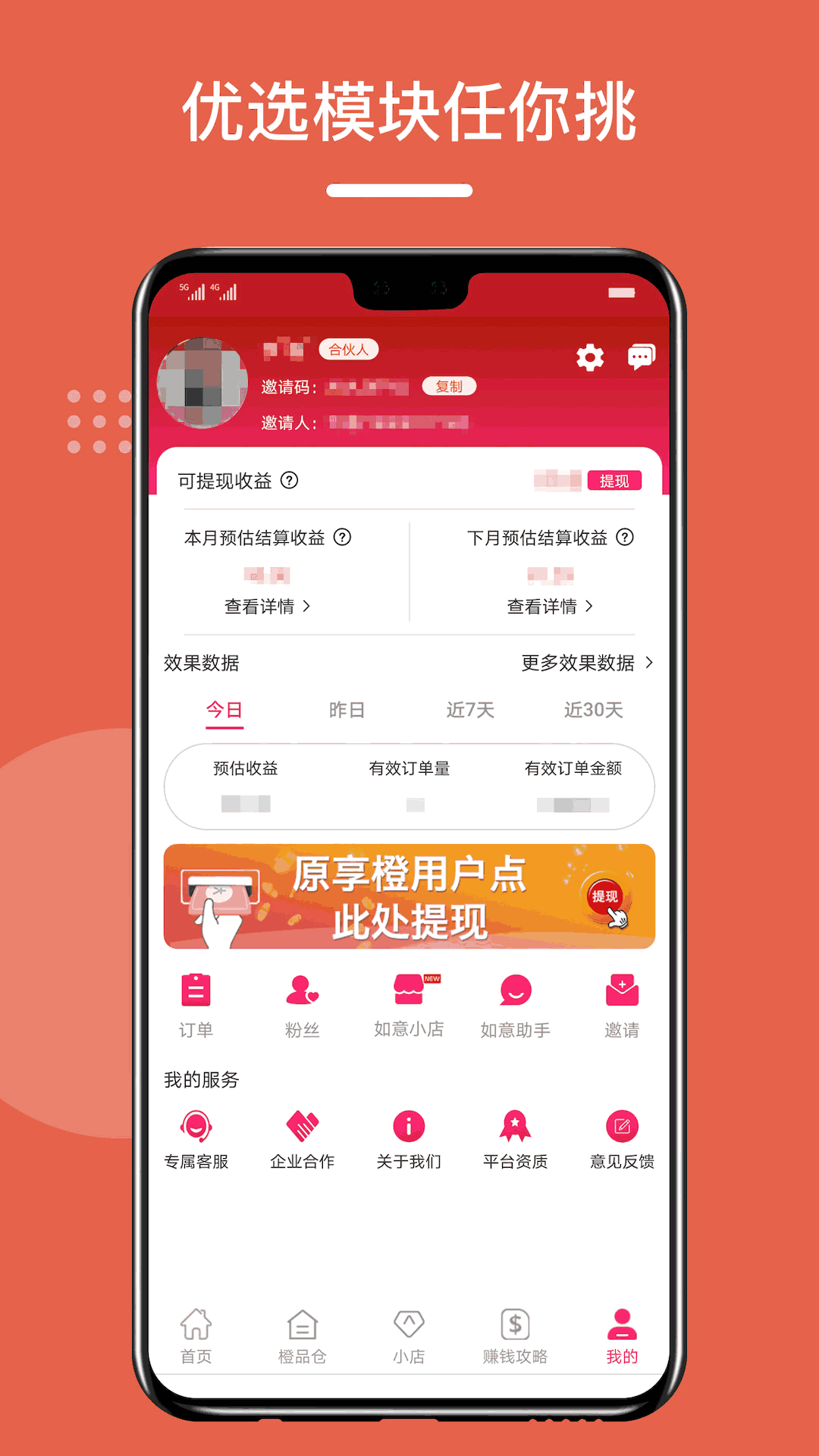 如意京选截图3