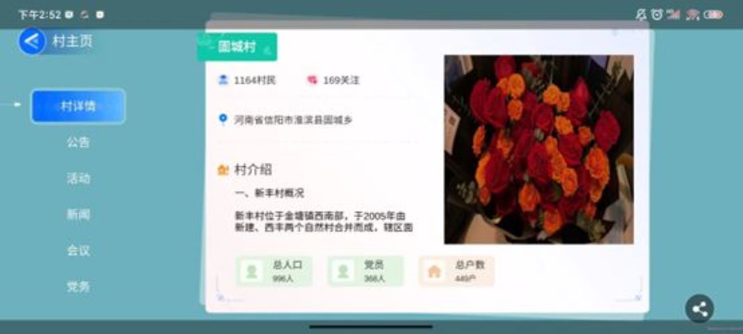 飞村3D版截图3