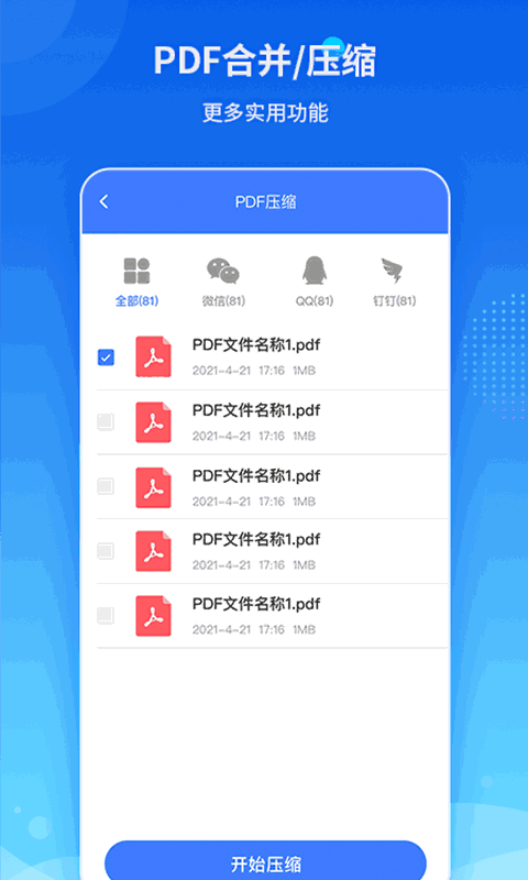 傲软PDF转换截图3