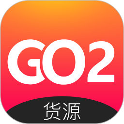 GO2货源