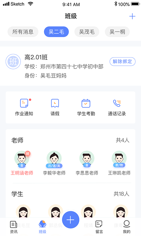 讯达安截图2