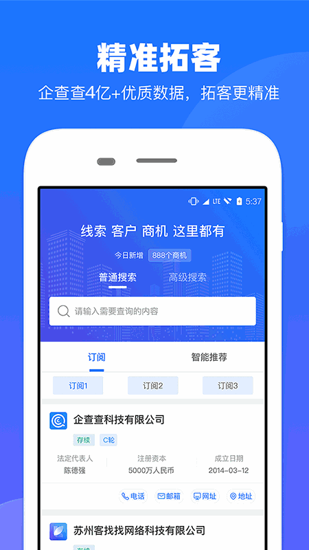 客找找截图1