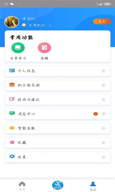 纯洁体育截图3