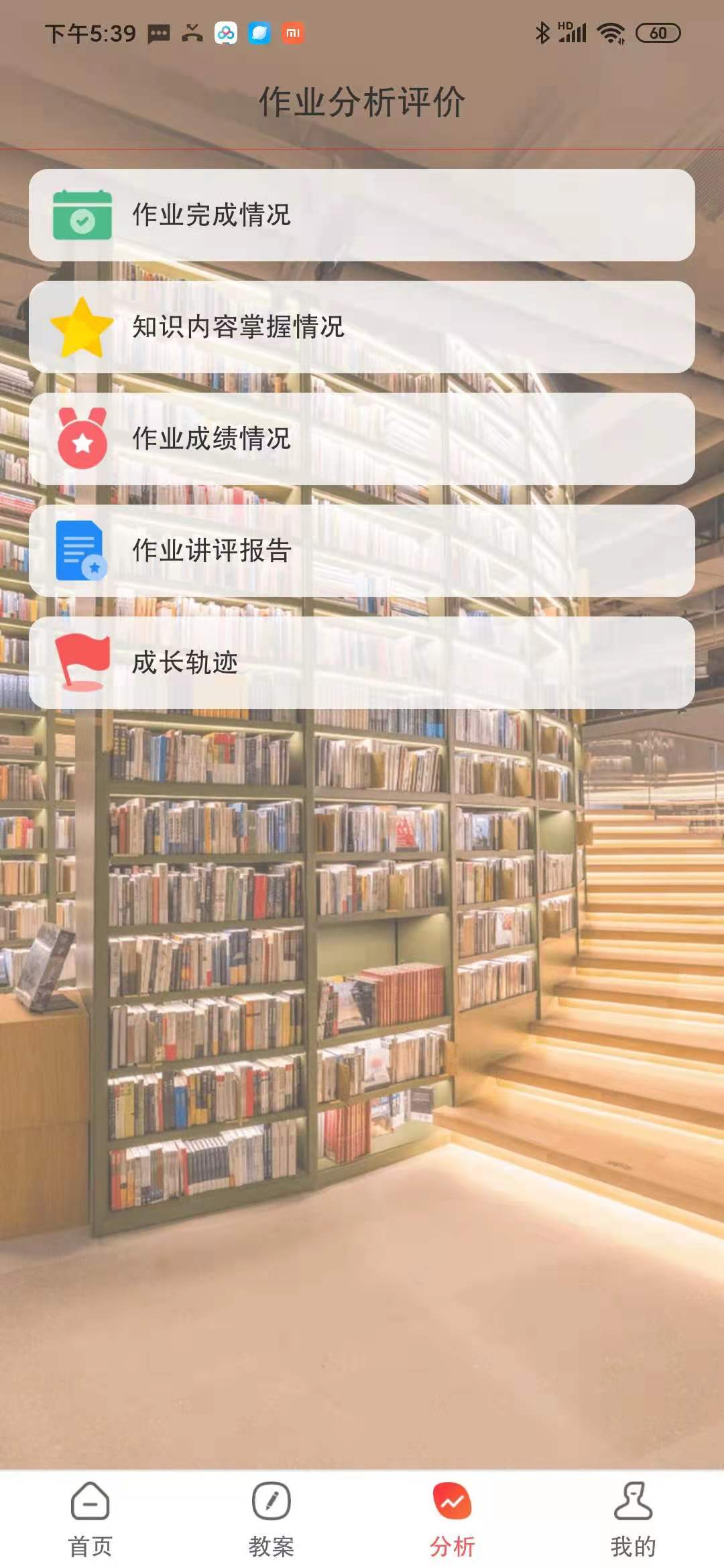 伴你成长Plus截图3