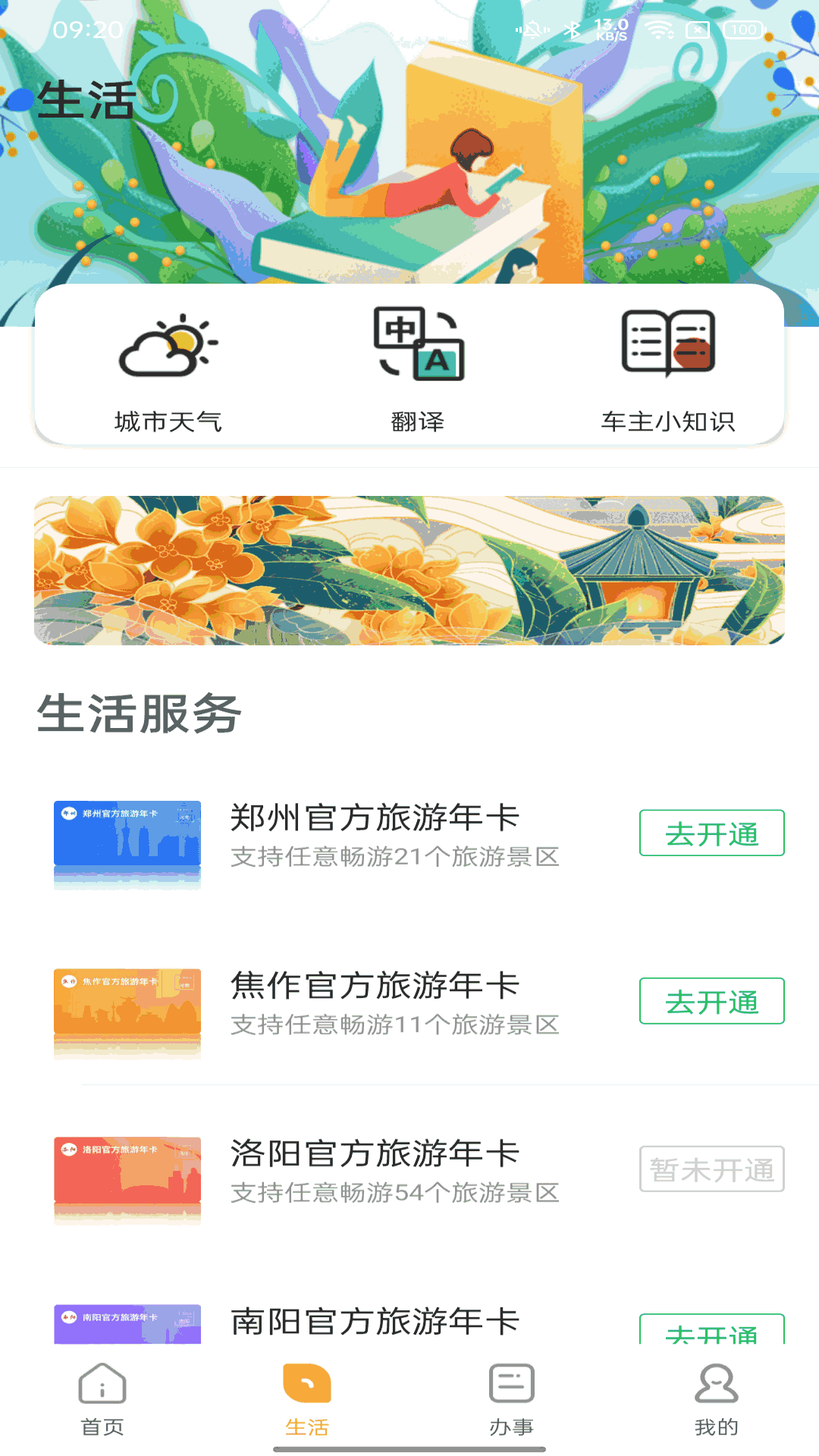 数字许昌截图2