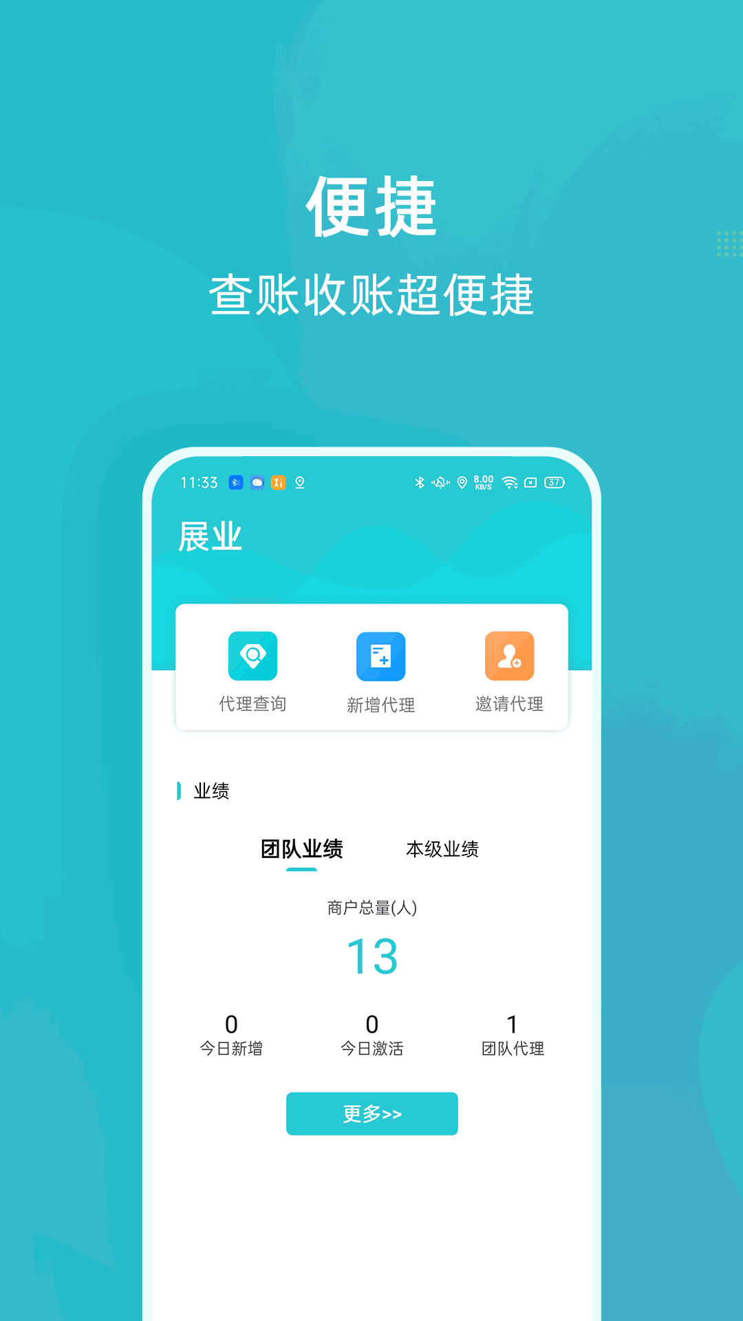 乐Epay截图3