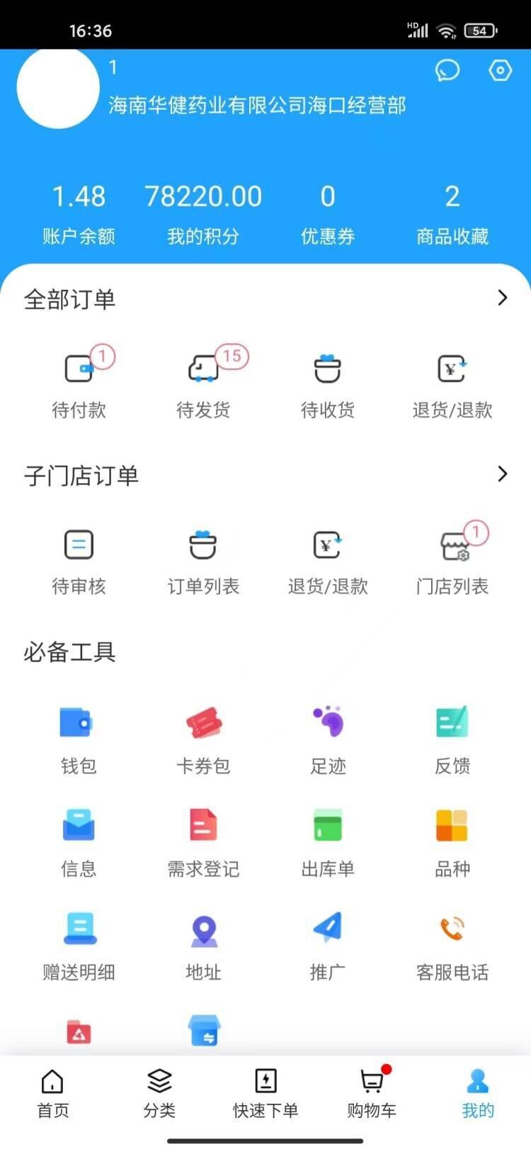 华健在线截图3