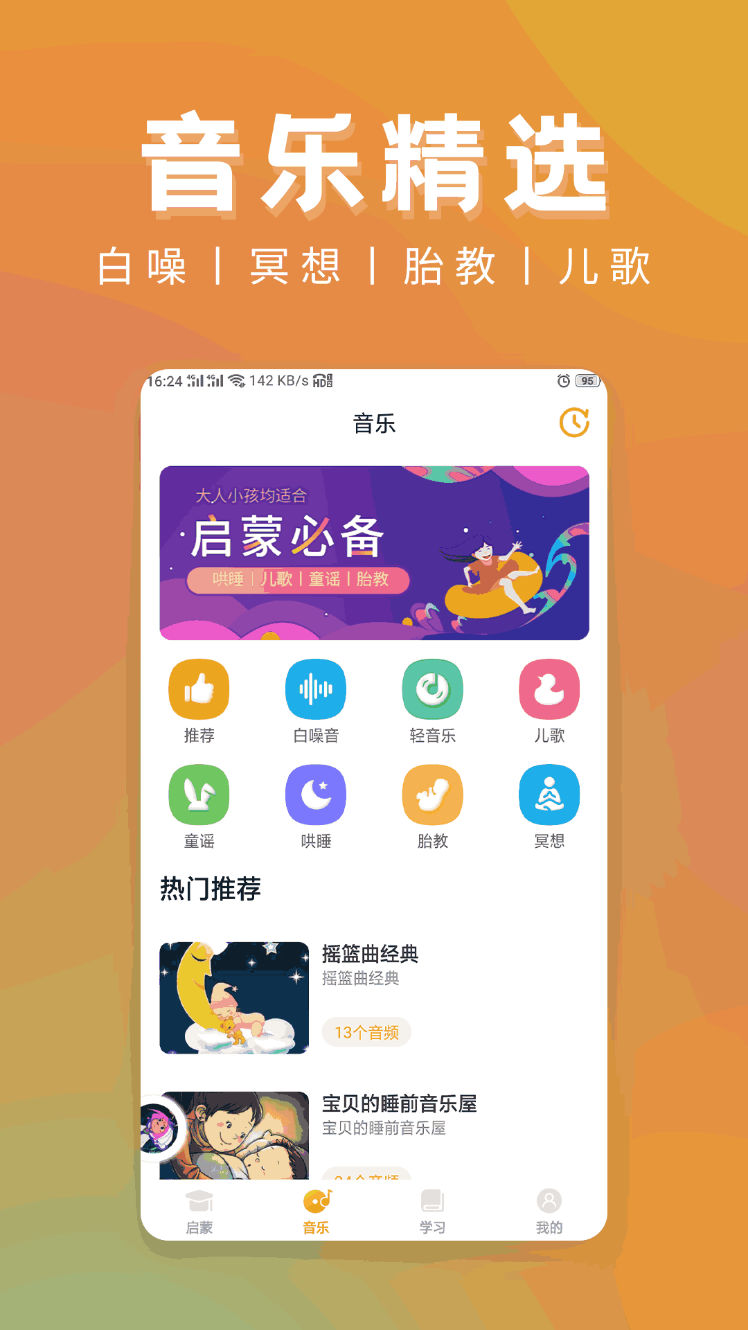 儿童故事精选截图3