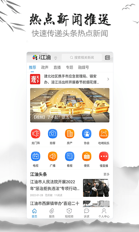 i江油截图1