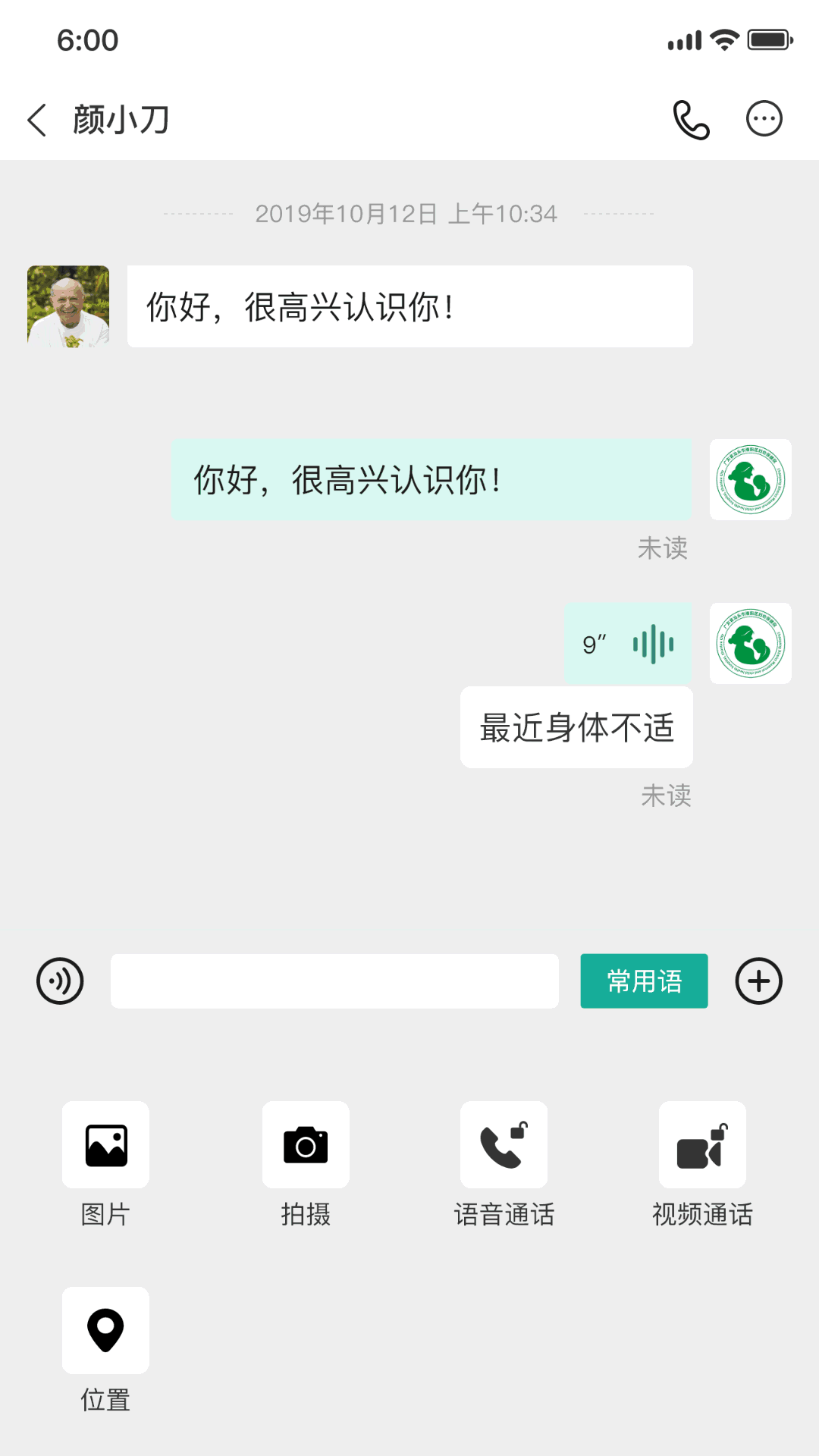 云行一医生端截图2