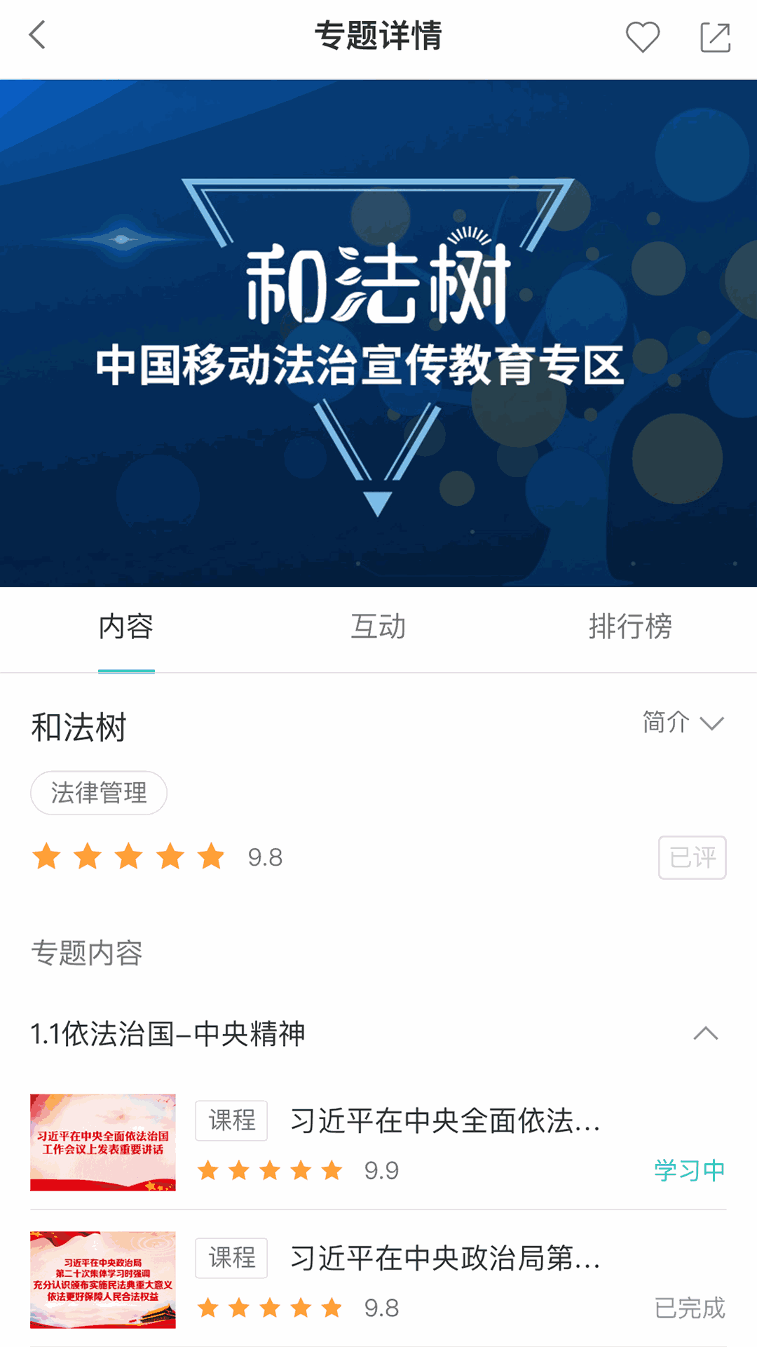 中移网大截图3