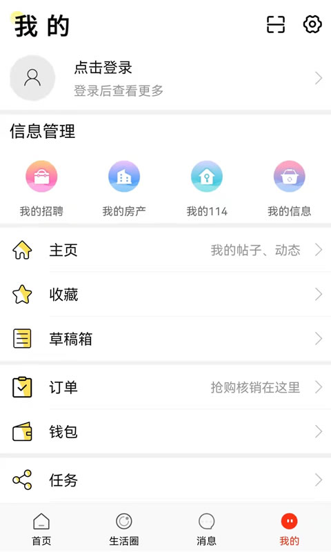 长兴岛生活网截图4