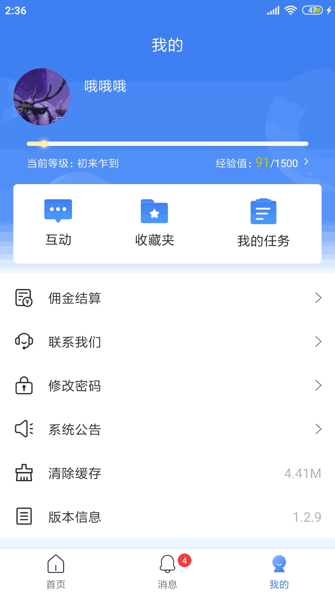 周大生超级导购截图3