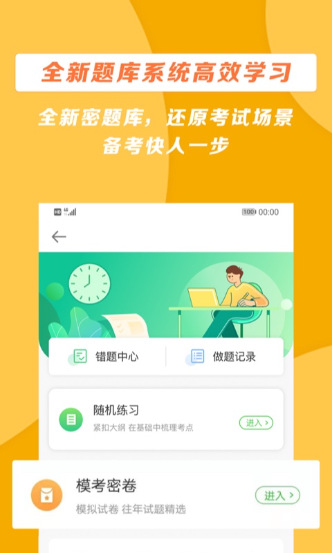 医学教育网截图1