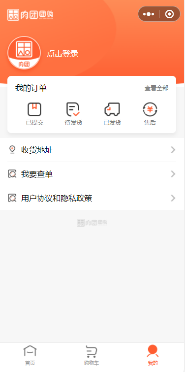 肉团APP截图3