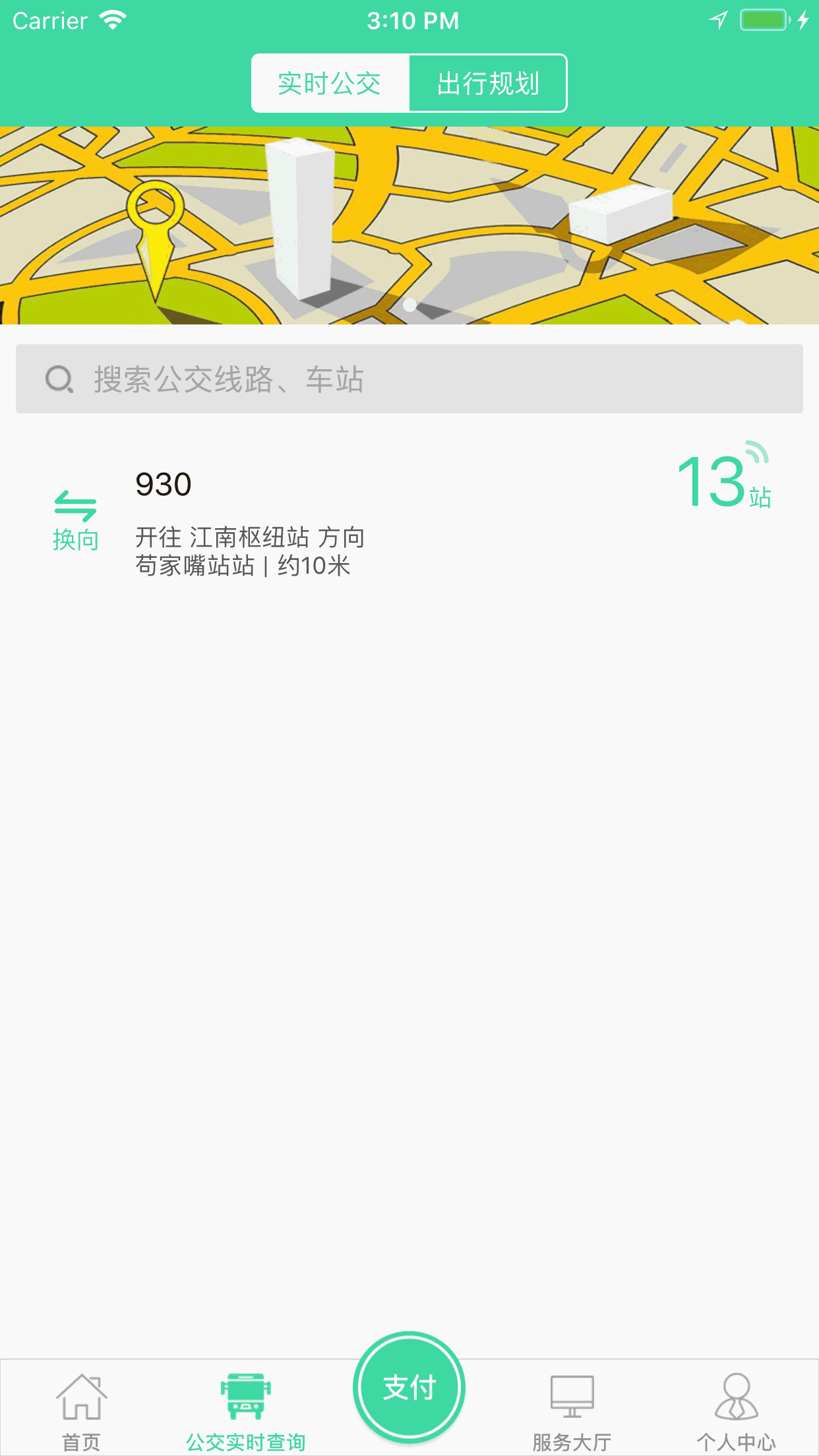 东城公交截图2