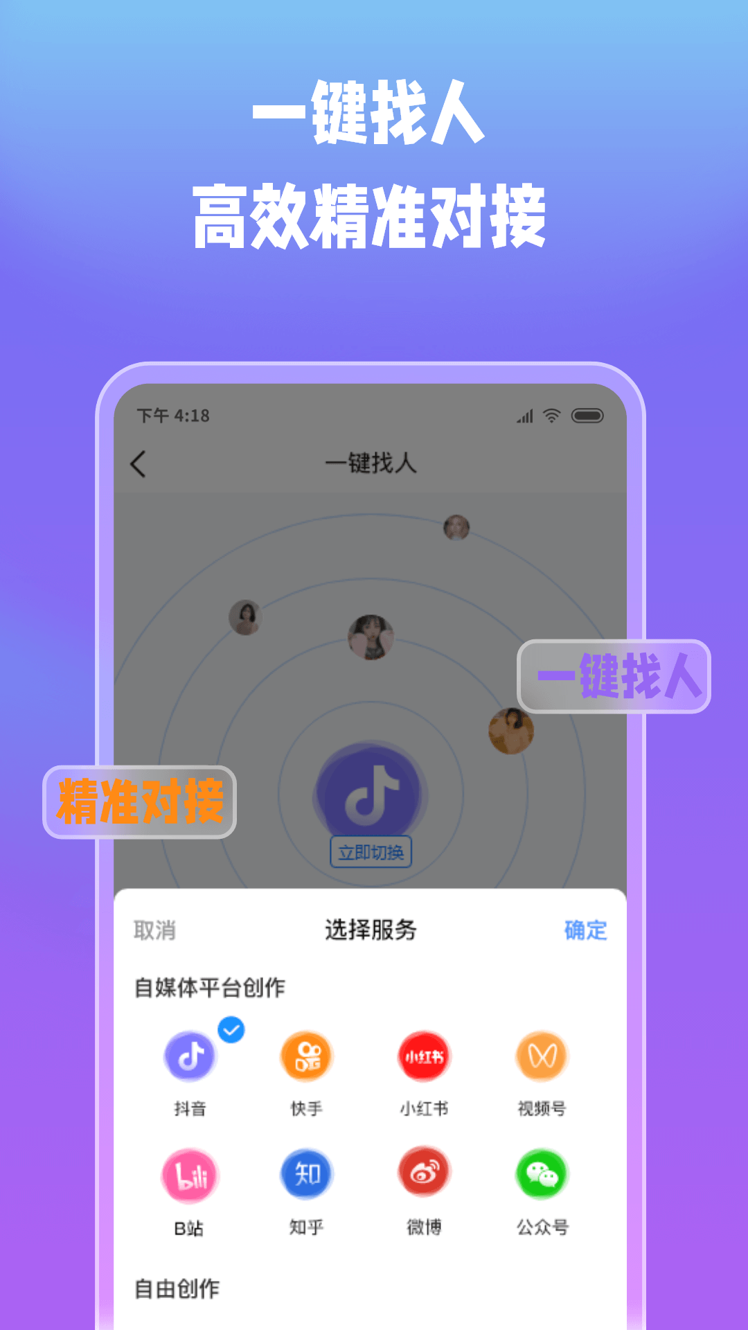 创意街截图3