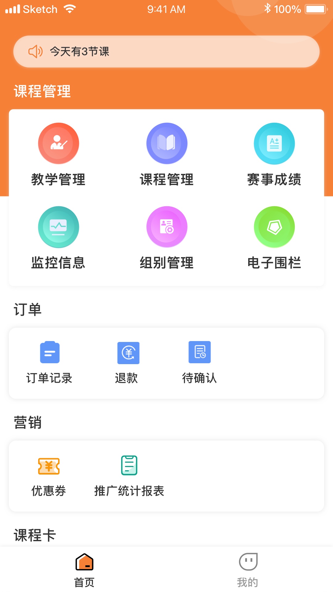 指寻机构端截图1