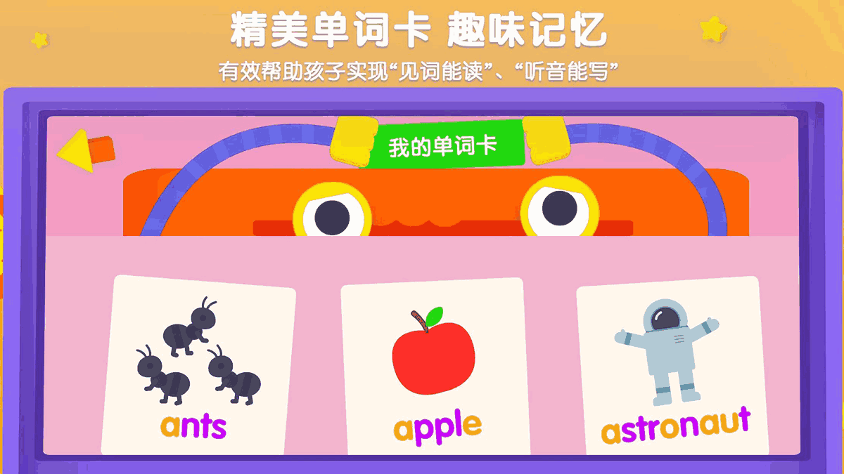 优学猫英语截图2