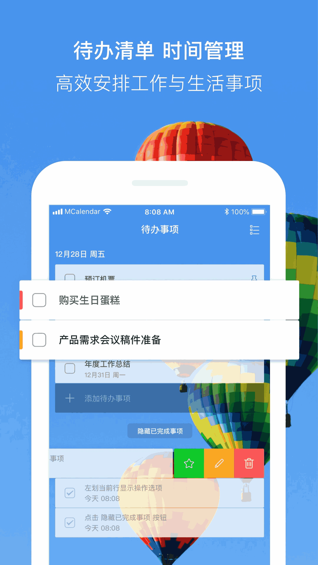 最美日历截图2