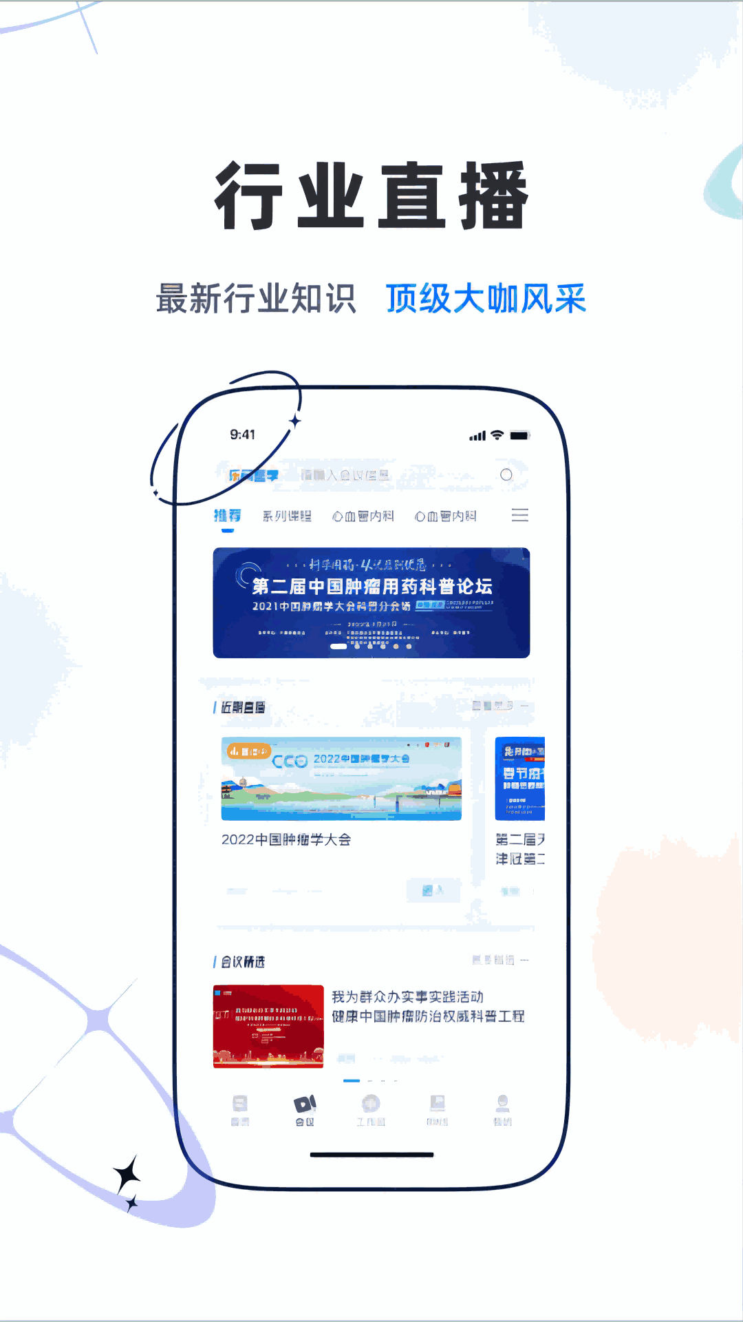 乐问医学截图2