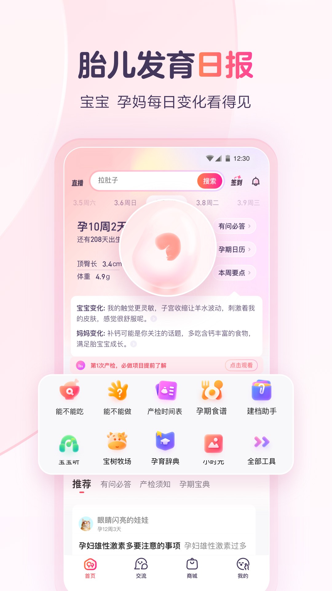 奶牛福建导航app辽宁教育网截图2