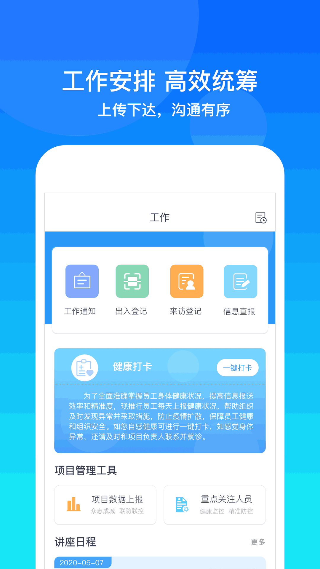 康桥互联截图2