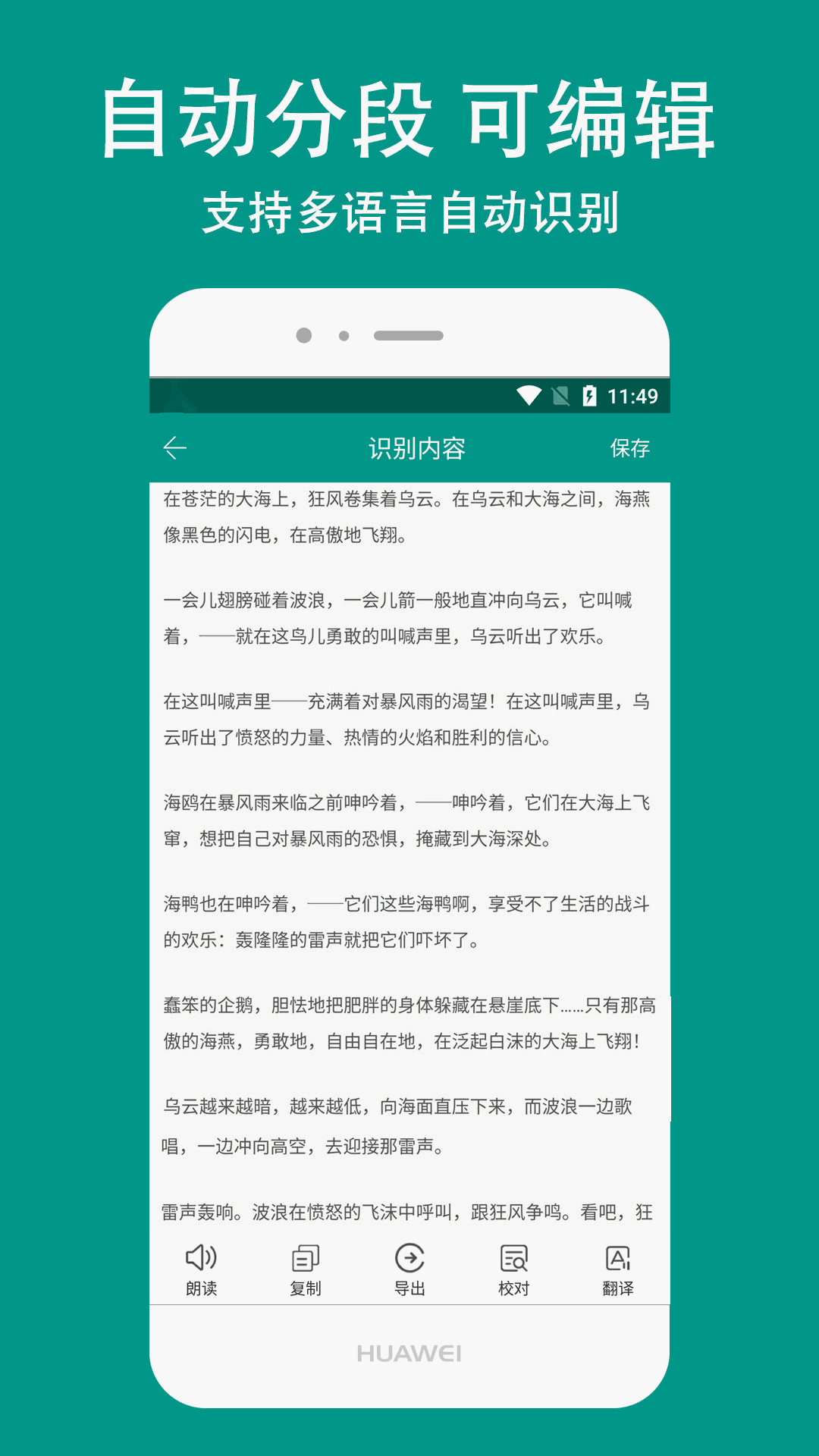 Apus文字识别截图2