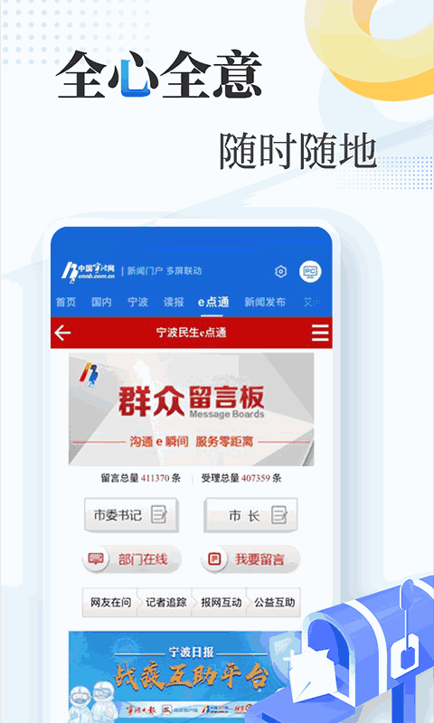 宁波网截图4