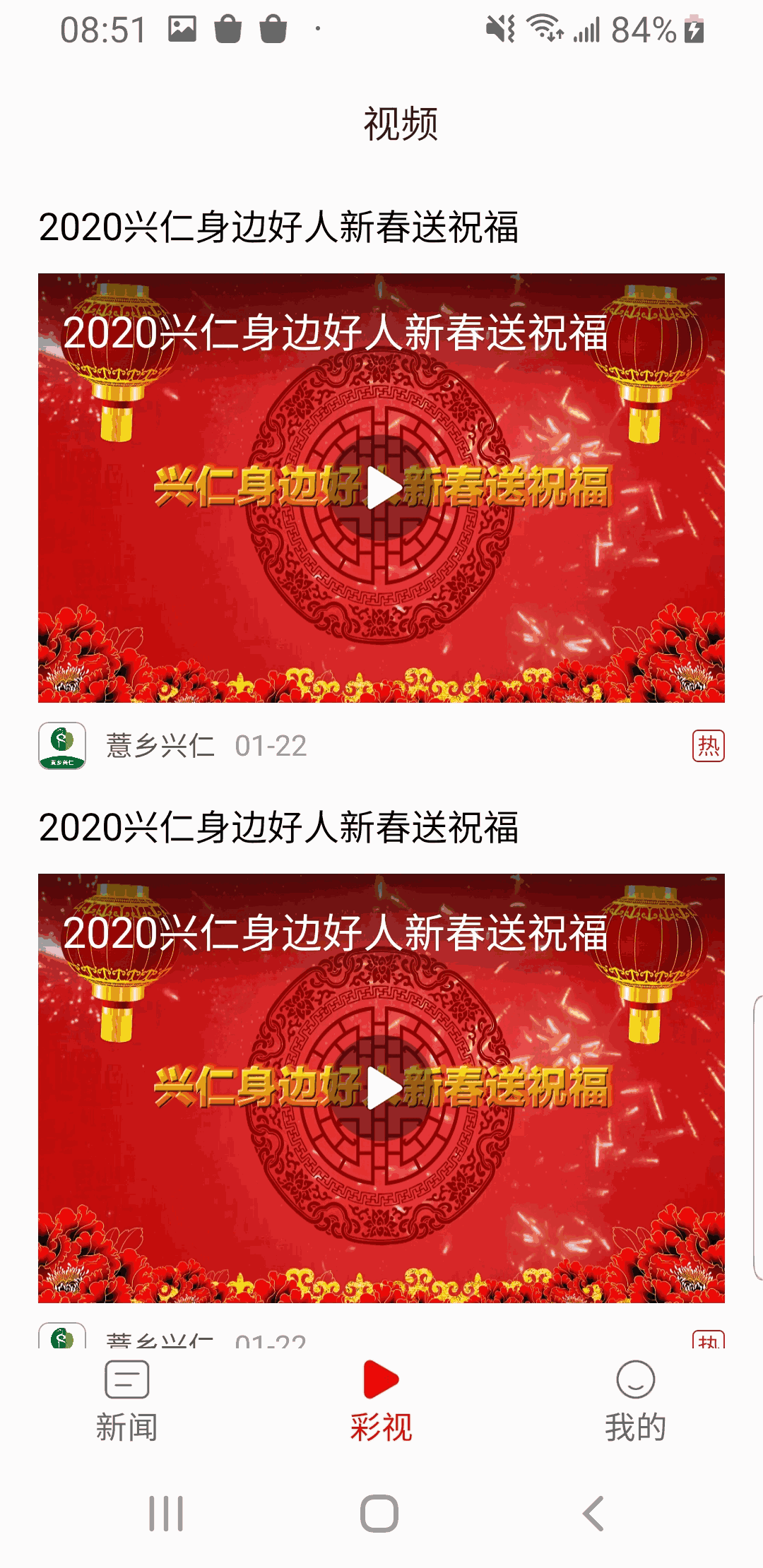 薏乡兴仁截图2