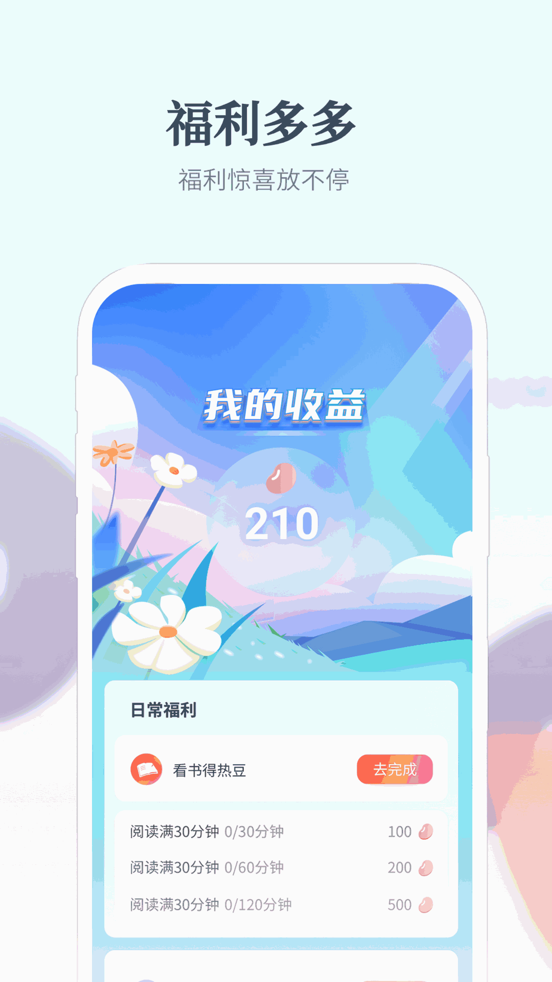 热料小说截图4