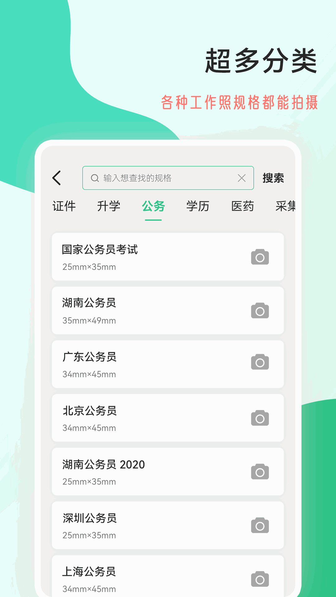 工作照截图2