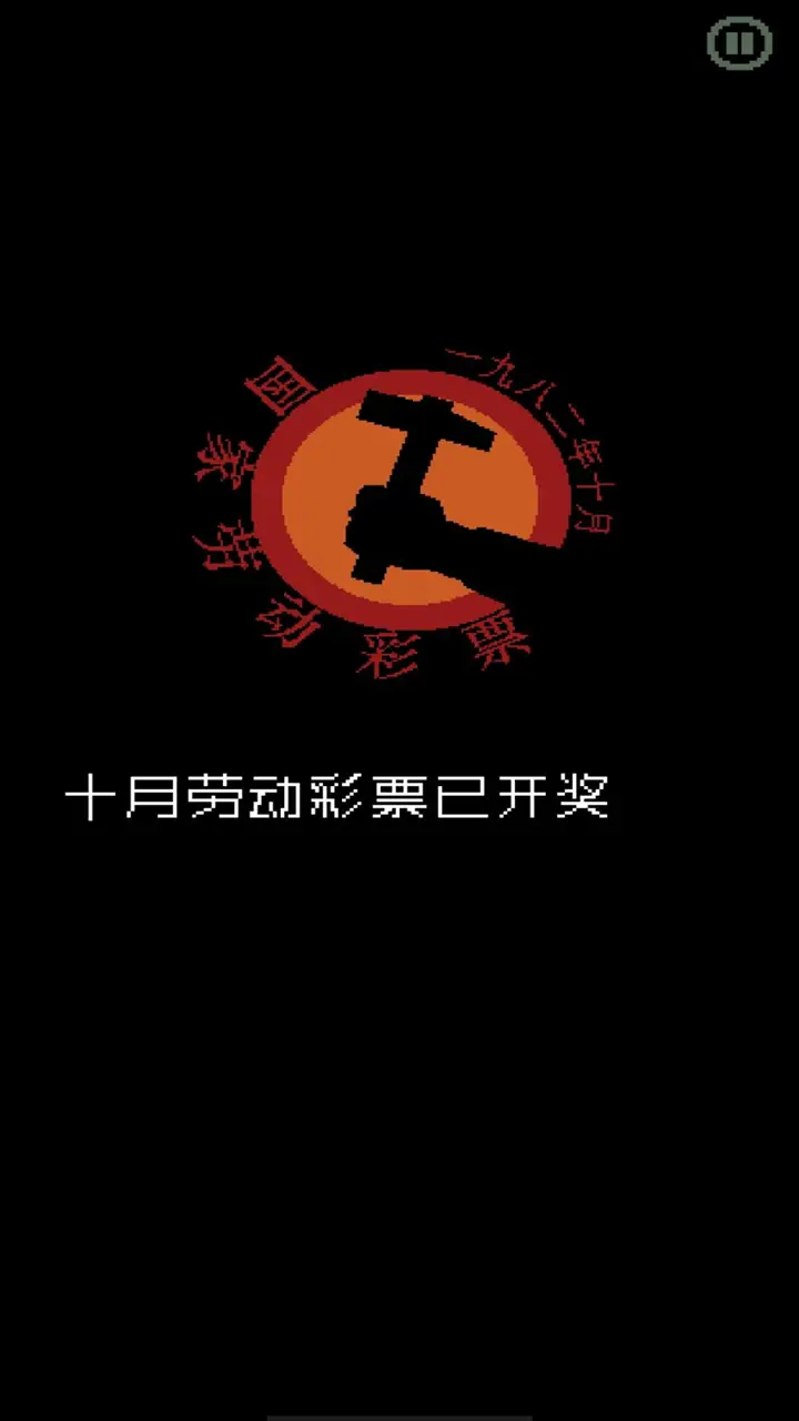 请出示证件截图2