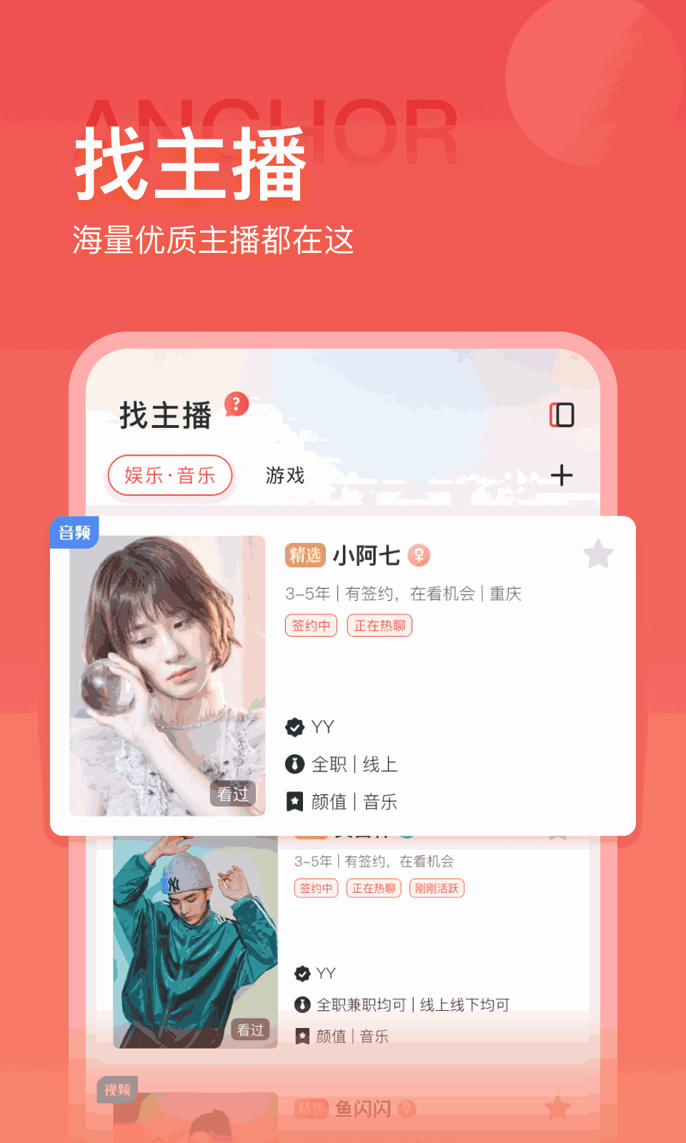 火蕉截图3