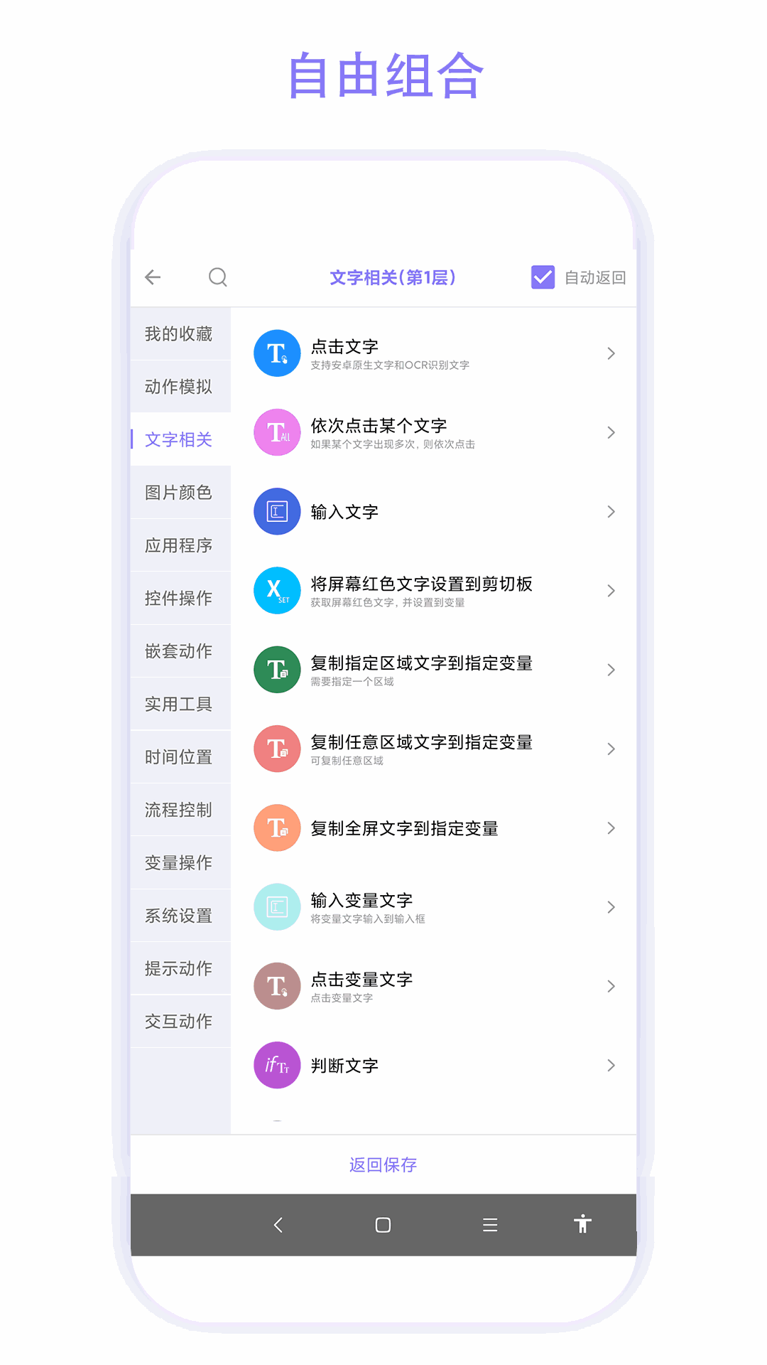 捷径助手截图3