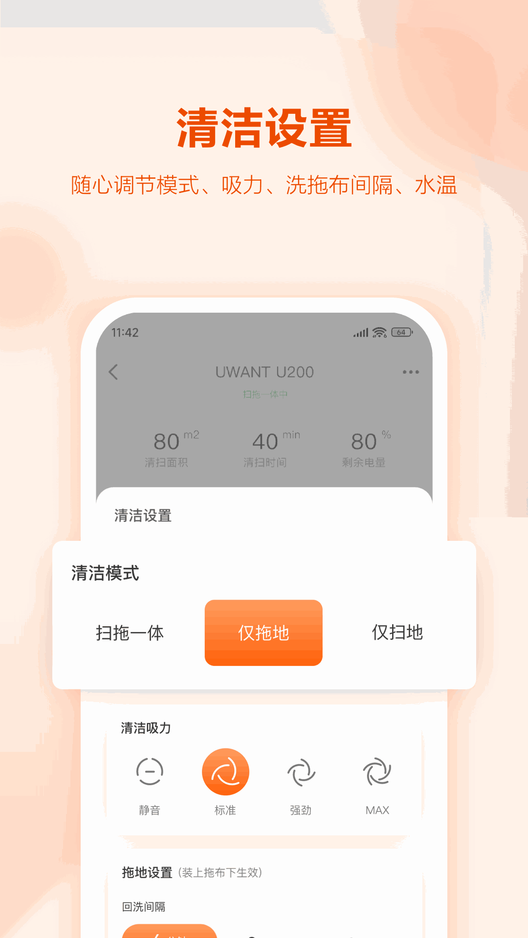 UWANT HOME截图4