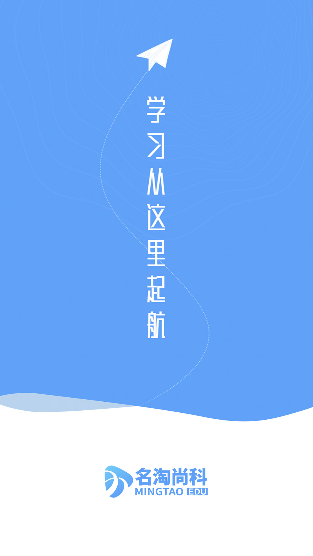 名淘云课堂职业版截图4